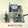 消防電動門吸，防火門聯動閉門器，電磁釋放器
