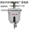 大空間自動滅火系統(tǒng)《渭南市》自動尋消防水炮強(qiáng)盾智能消防水炮